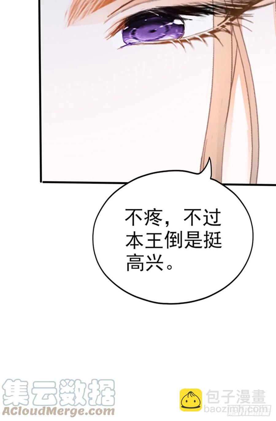 《本王要你》让人难以自控 第40页