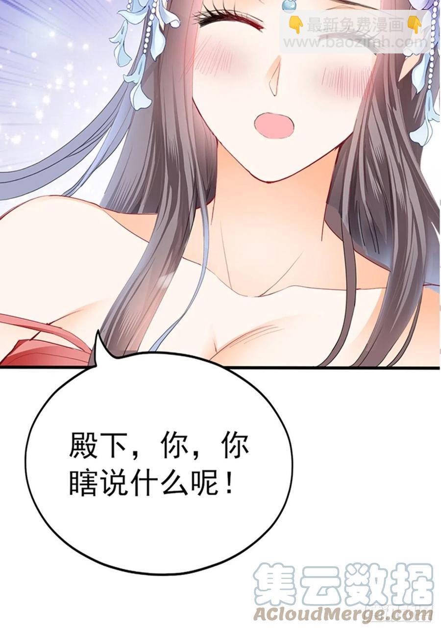 《本王要你》让人难以自控 第43页