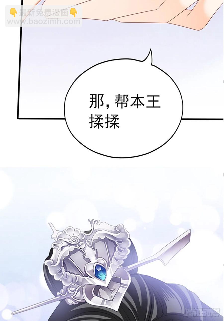 《本王要你》让人难以自控 第45页