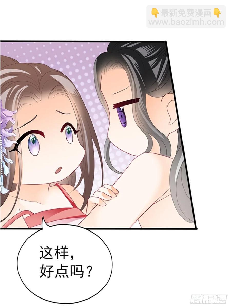 《本王要你》让人难以自控 第48页