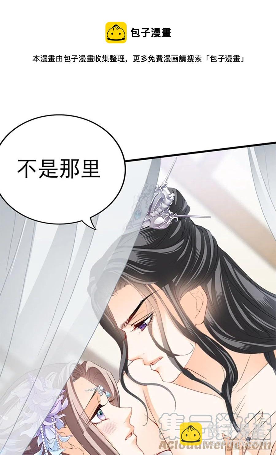 《本王要你》让人难以自控 第49页
