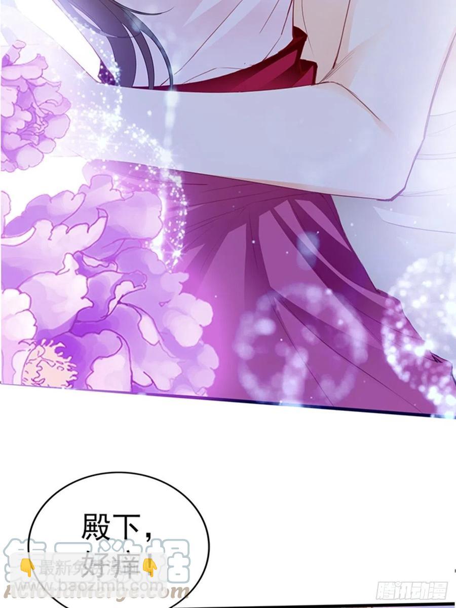 《本王要你》让人难以自控 第4页