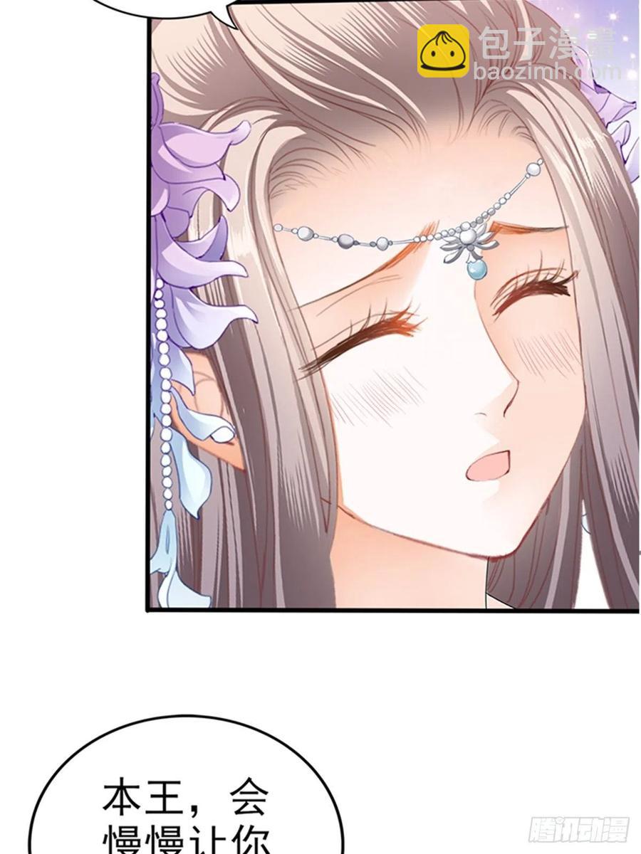 《本王要你》让人难以自控 第5页