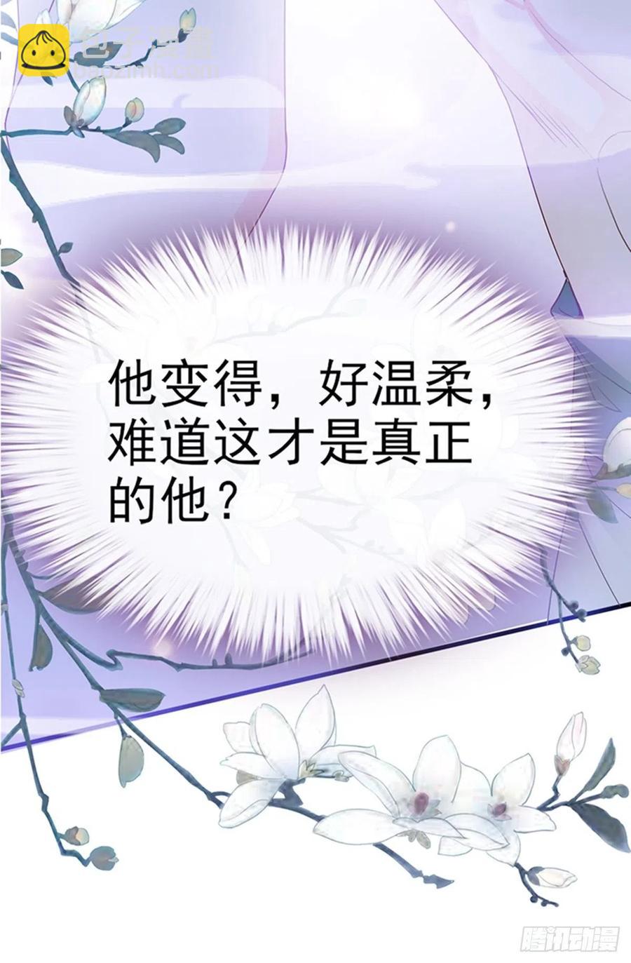 《本王要你》让人难以自控 第9页