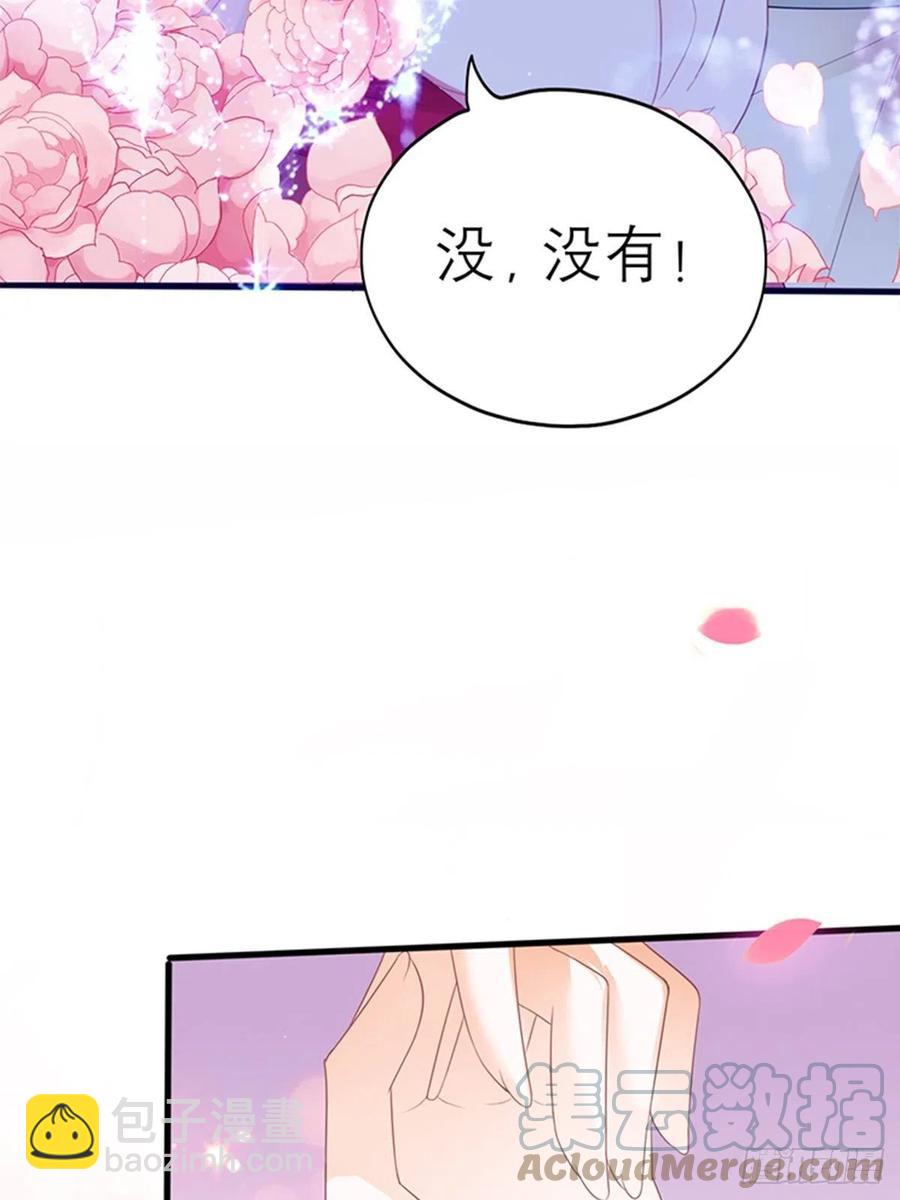 《本王要你》感受你的温度 第10页