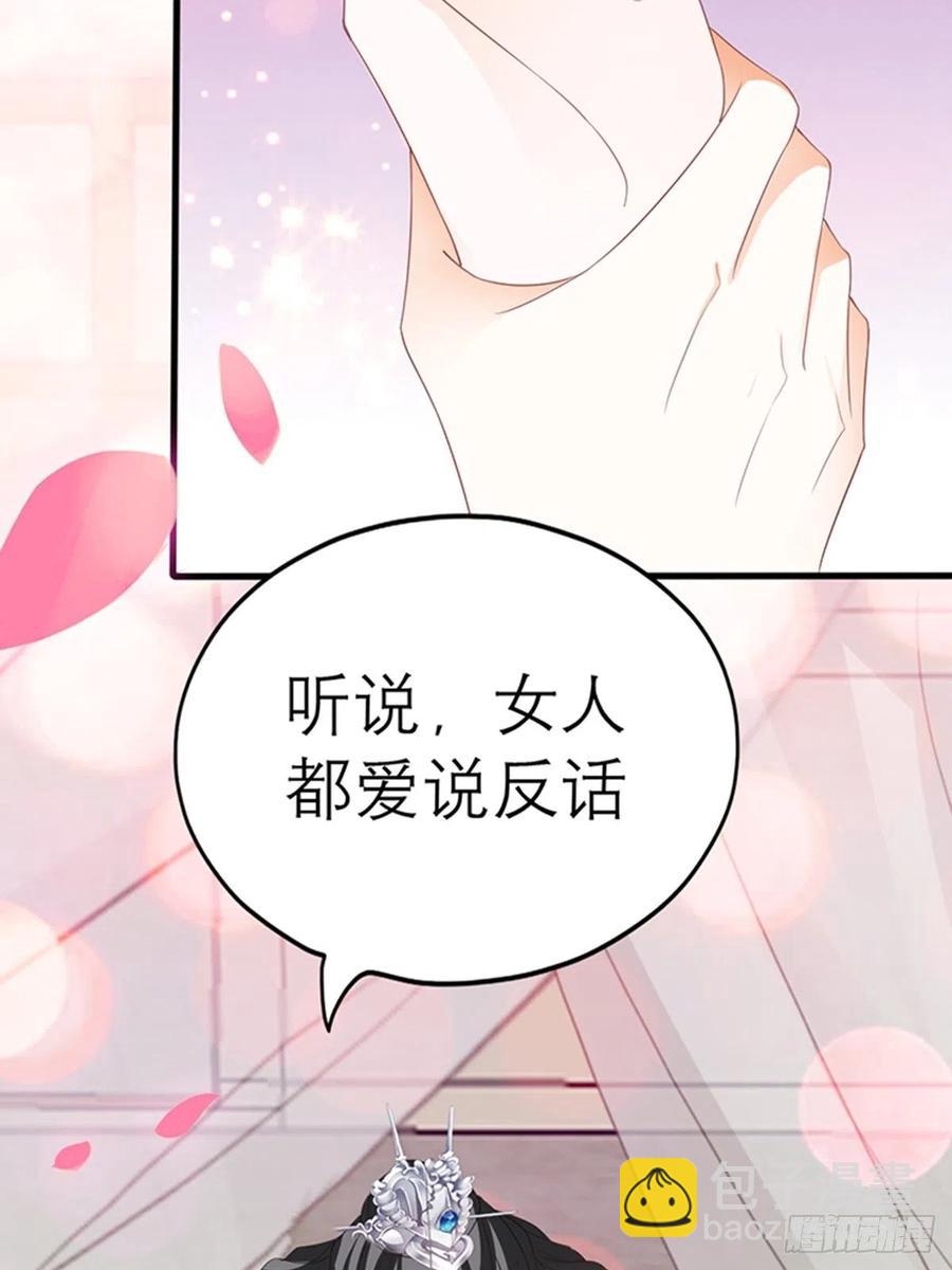 《本王要你》感受你的温度 第11页