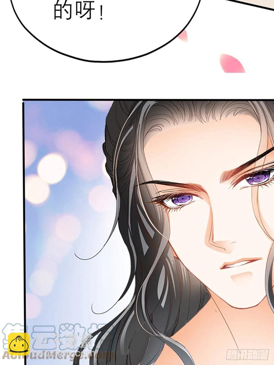 《本王要你》感受你的温度 第13页
