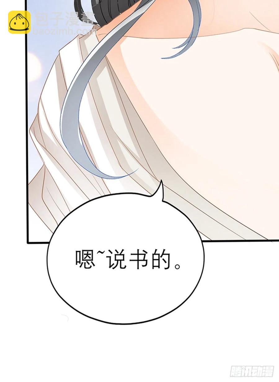 《本王要你》感受你的温度 第14页