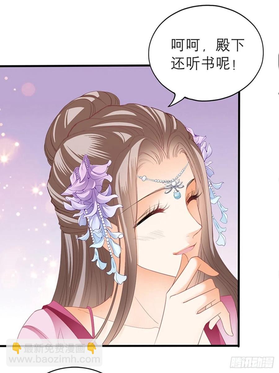 《本王要你》感受你的温度 第15页