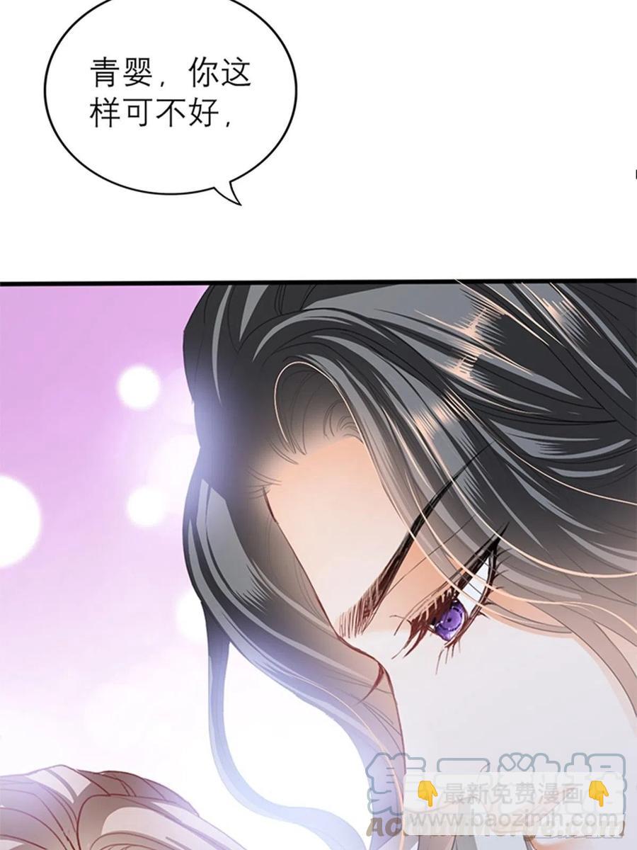 《本王要你》感受你的温度 第16页