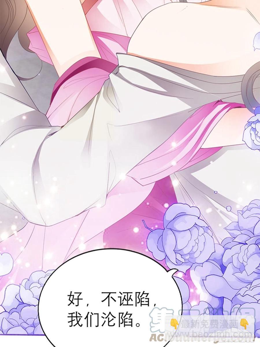 《本王要你》感受你的温度 第28页