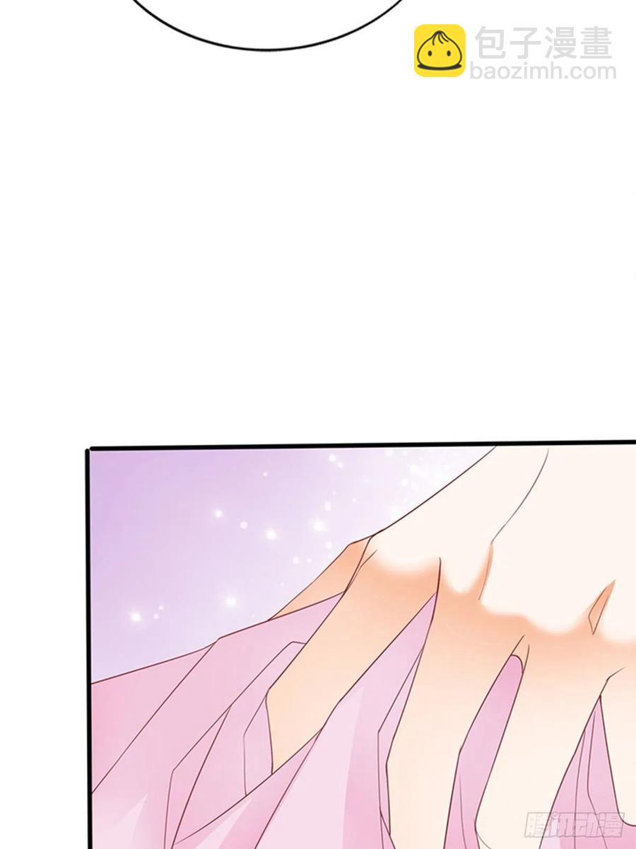 《本王要你》感受你的温度 第29页