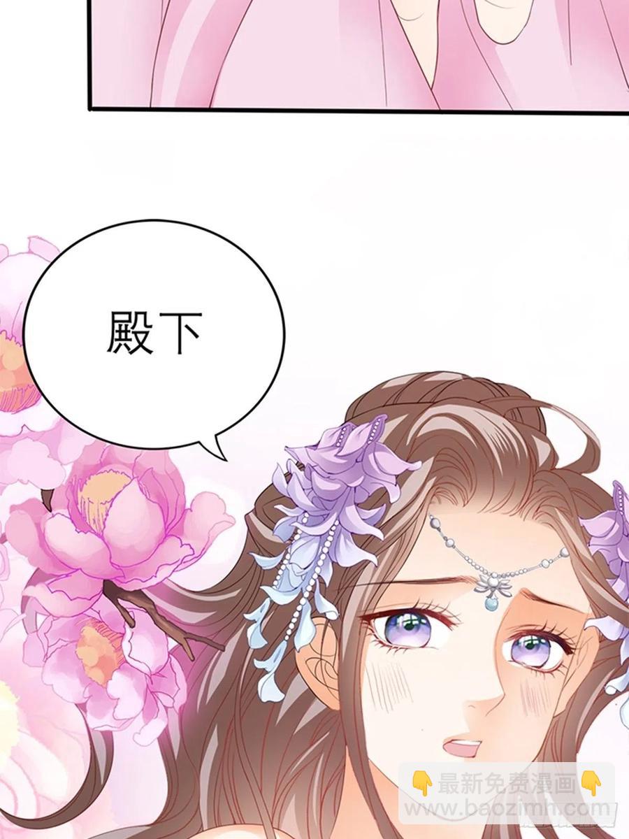 《本王要你》感受你的温度 第30页