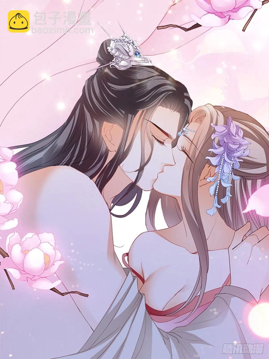 《本王要你》感受你的温度 第32页