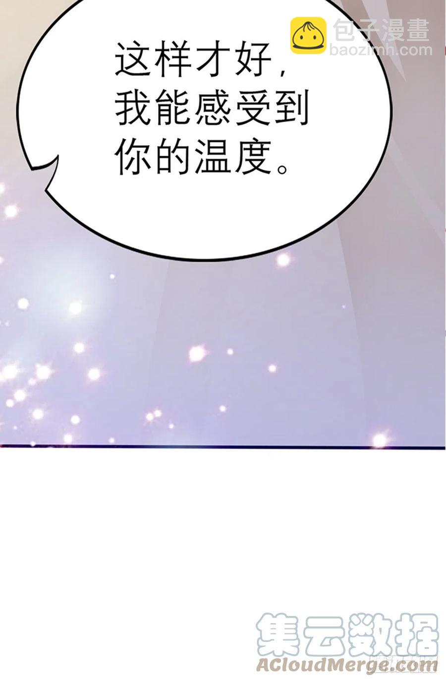 《本王要你》感受你的温度 第40页