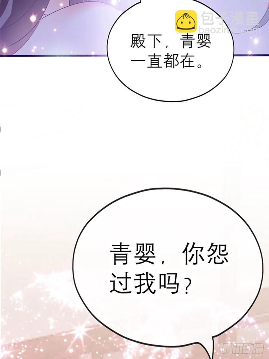 《本王要你》感受你的温度 第42页