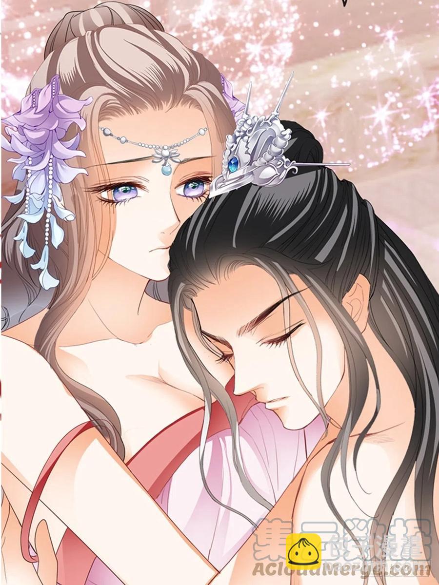 《本王要你》感受你的温度 第43页