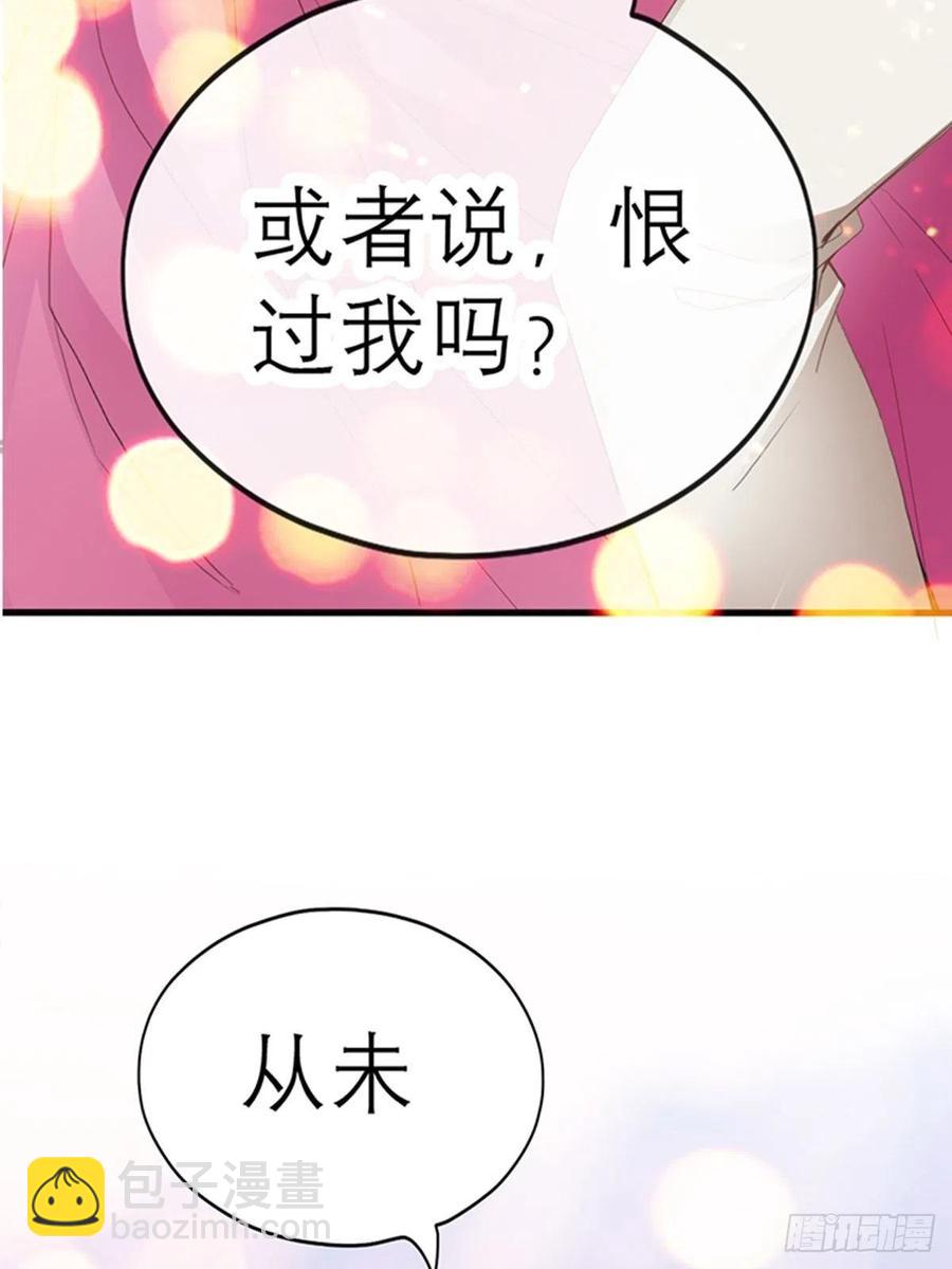《本王要你》感受你的温度 第45页