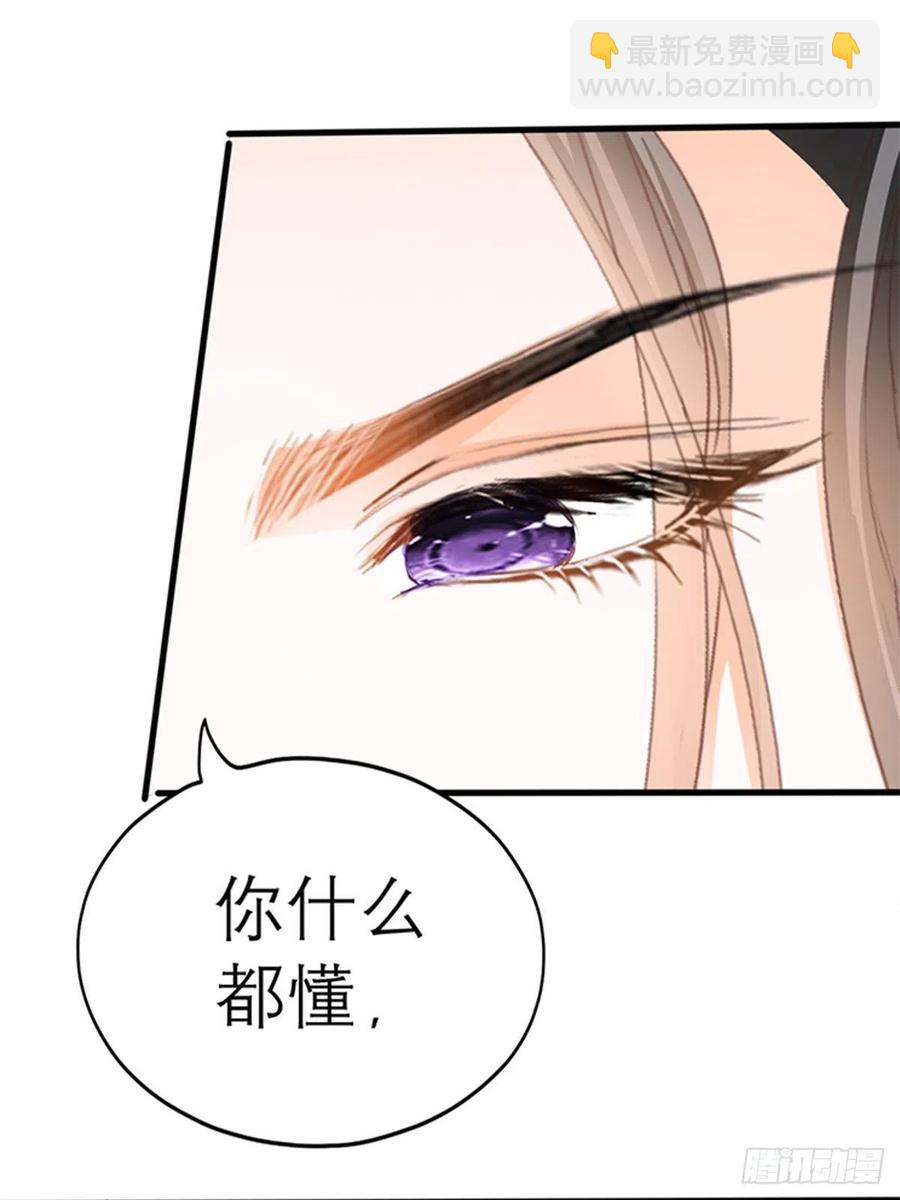 《本王要你》感受你的温度 第48页