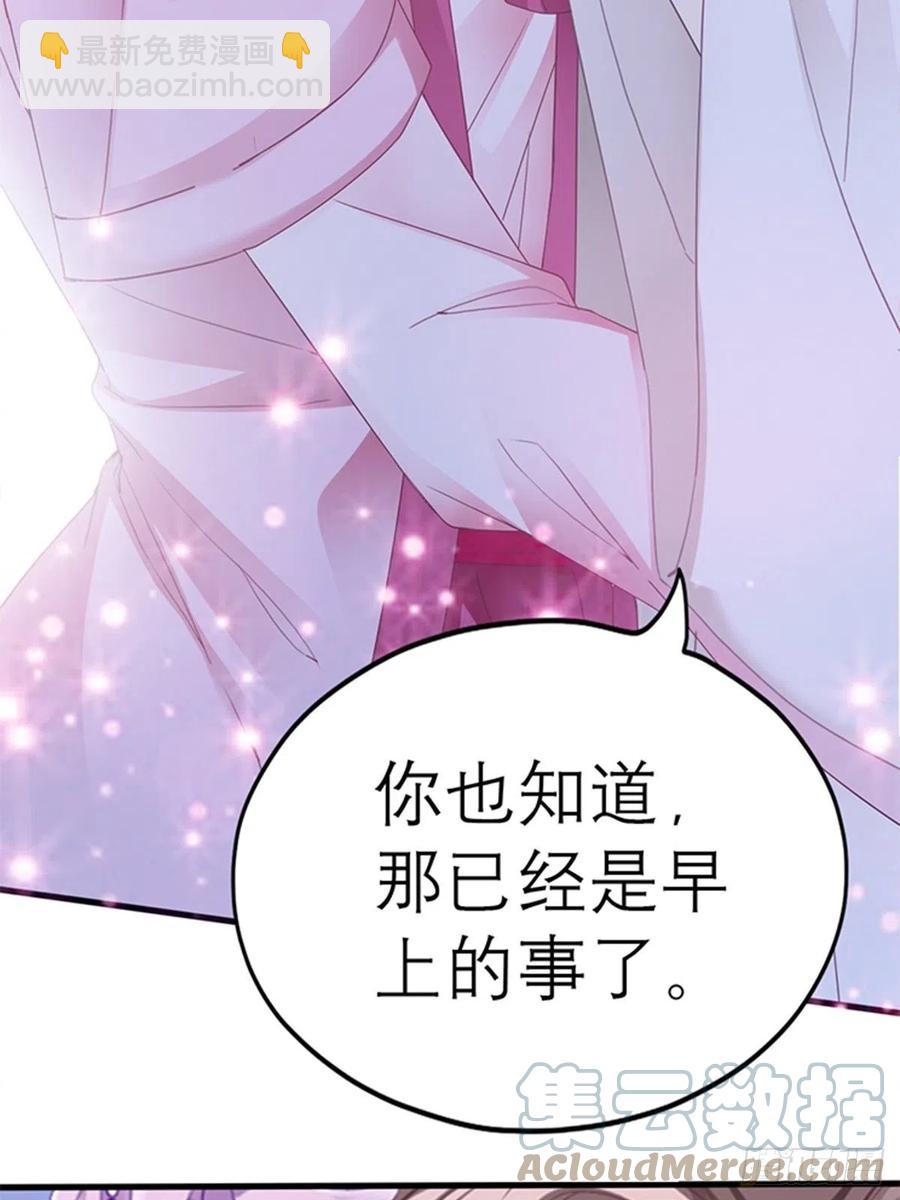 《本王要你》感受你的温度 第4页