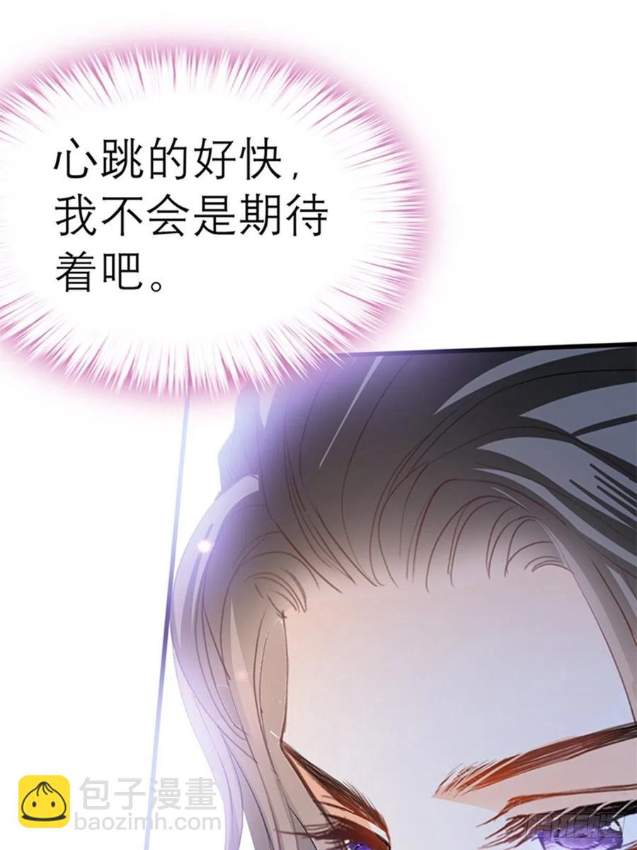 《本王要你》感受你的温度 第6页