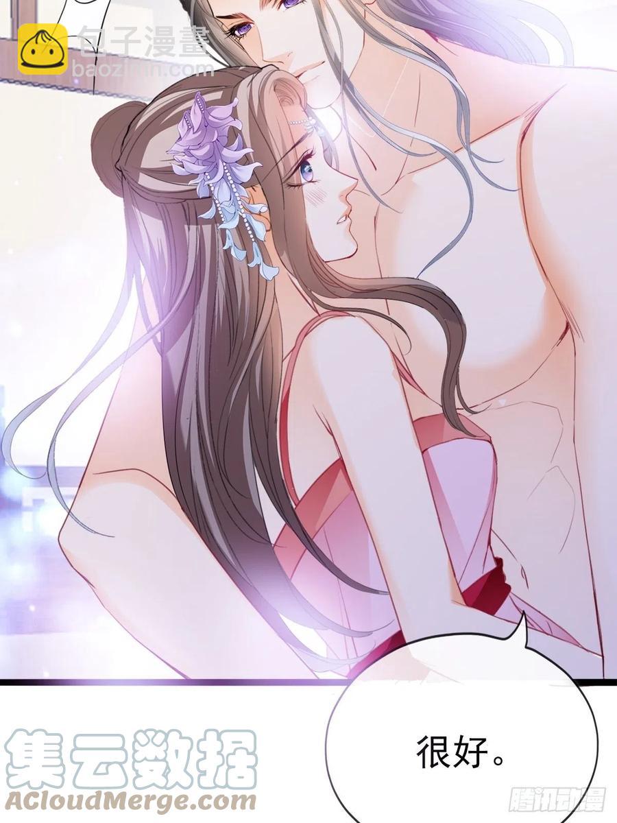 《本王要你》青婴，“学习”很快哦 第10页