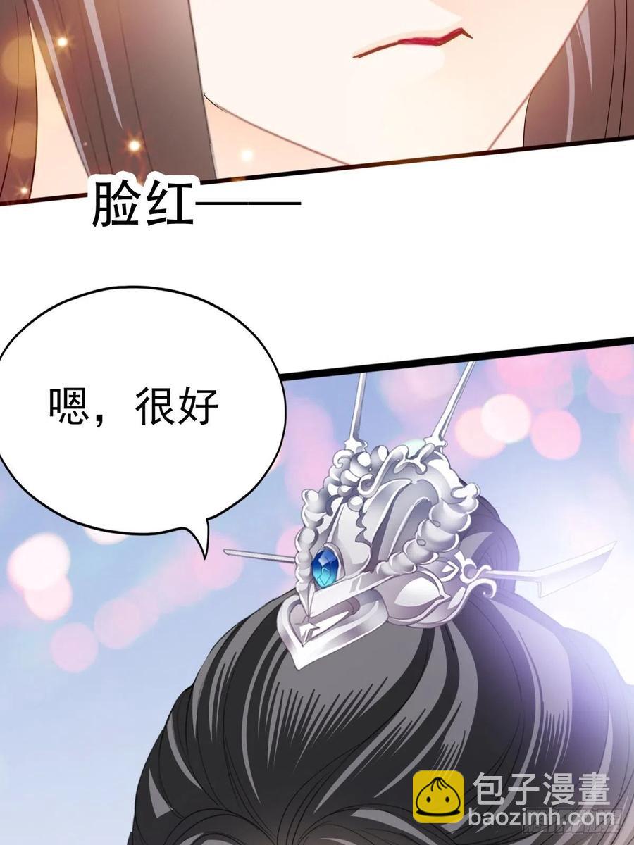 《本王要你》青婴，“学习”很快哦 第12页