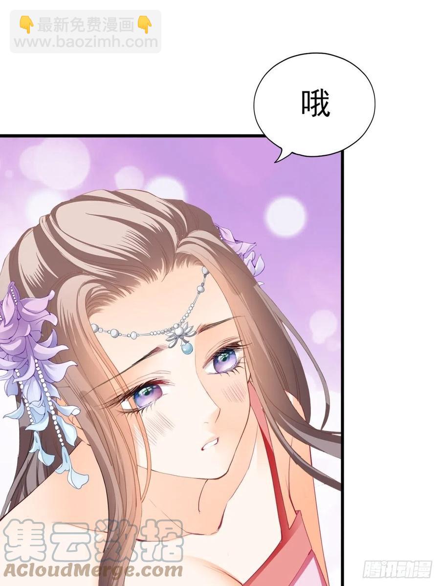 《本王要你》青婴，“学习”很快哦 第16页