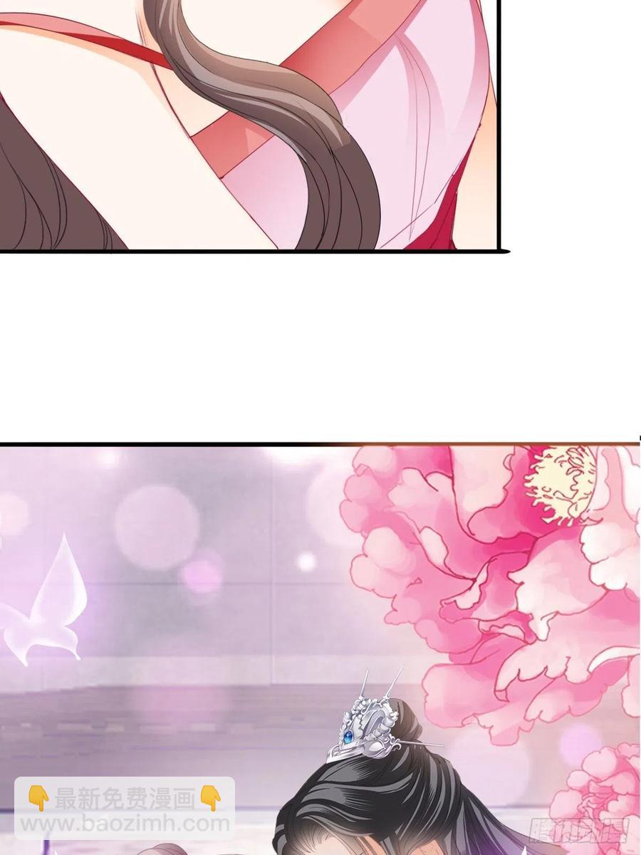 《本王要你》青婴，“学习”很快哦 第17页