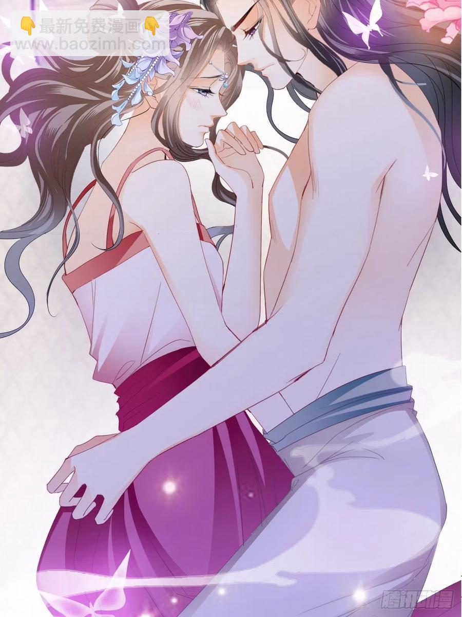 《本王要你》青婴，“学习”很快哦 第18页