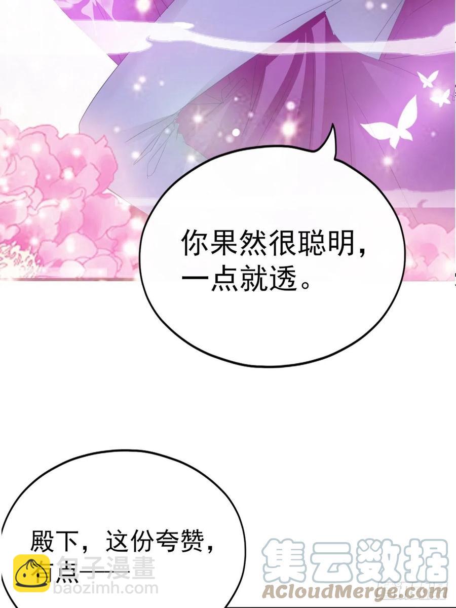 《本王要你》青婴，“学习”很快哦 第19页