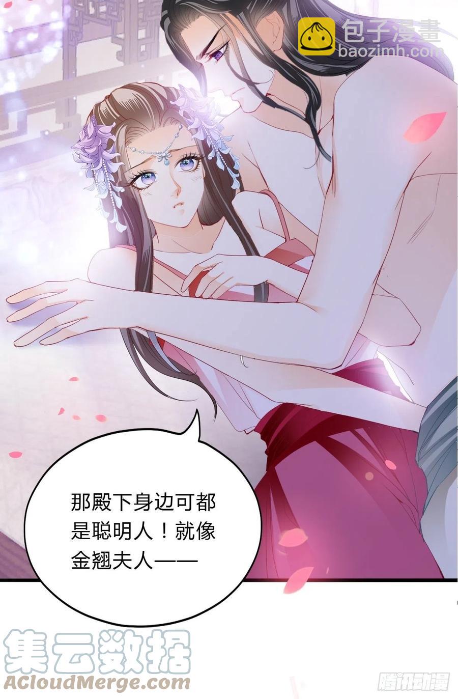 《本王要你》青婴，“学习”很快哦 第22页