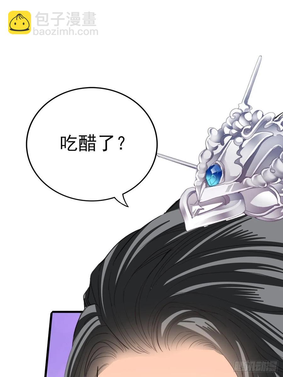 《本王要你》青婴，“学习”很快哦 第23页