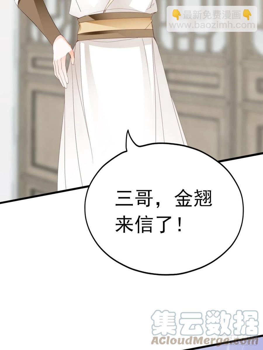 《本王要你》青婴，“学习”很快哦 第28页