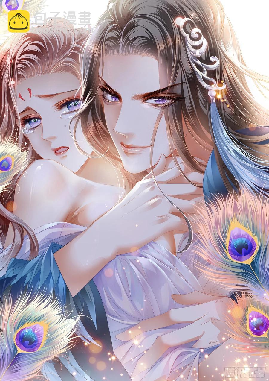 《本王要你》青婴，“学习”很快哦 第2页
