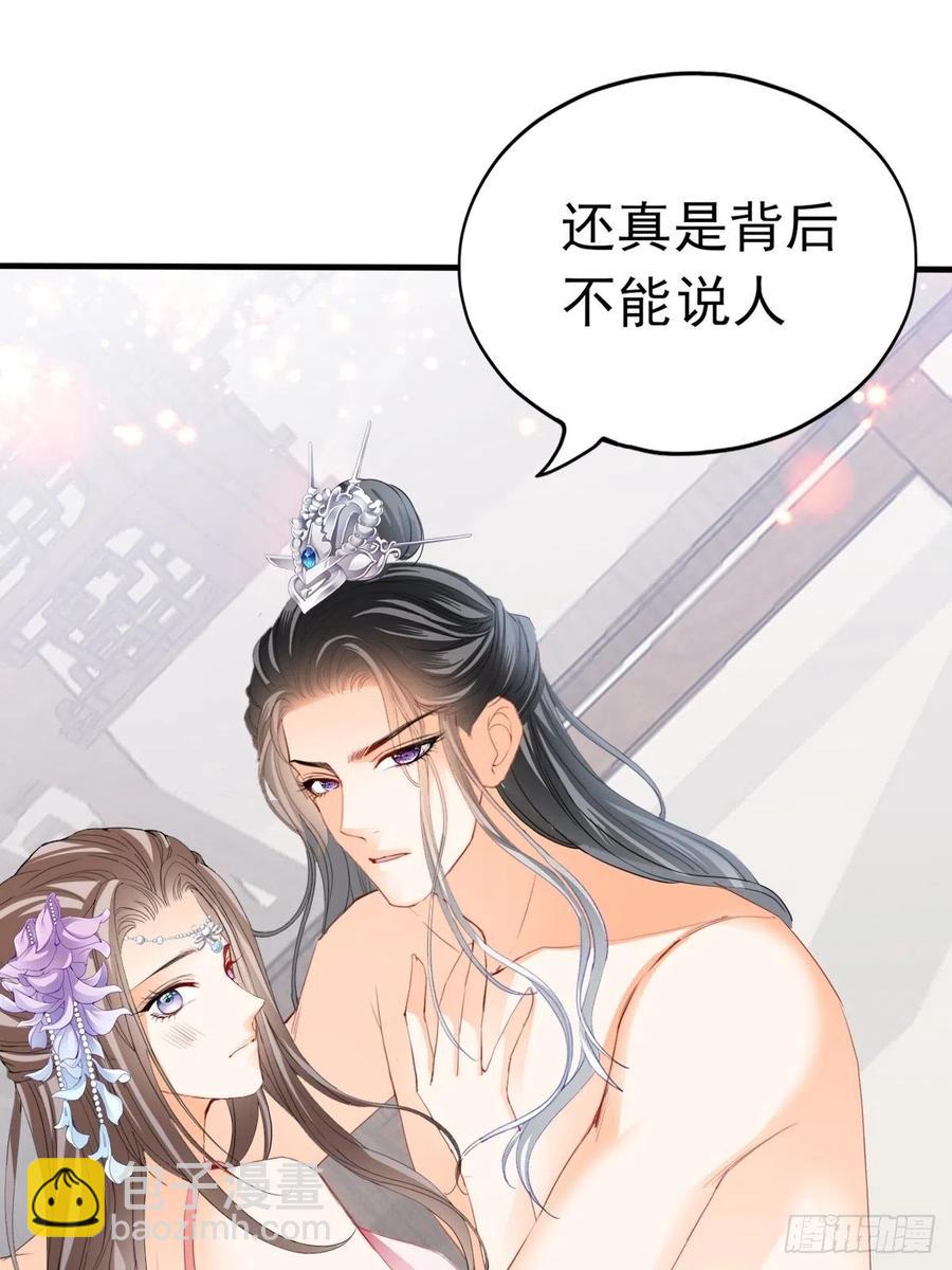 《本王要你》青婴，“学习”很快哦 第30页