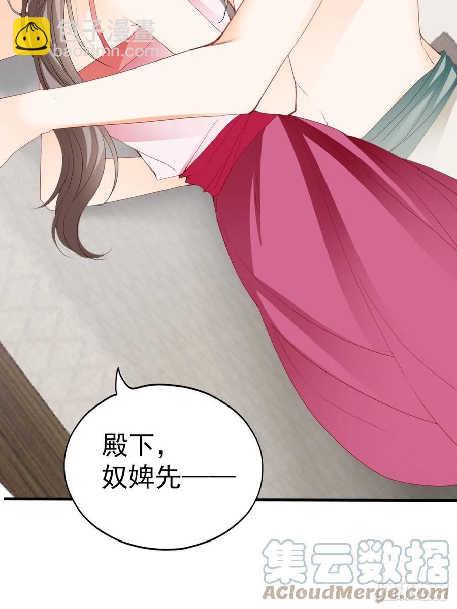 《本王要你》青婴，“学习”很快哦 第31页