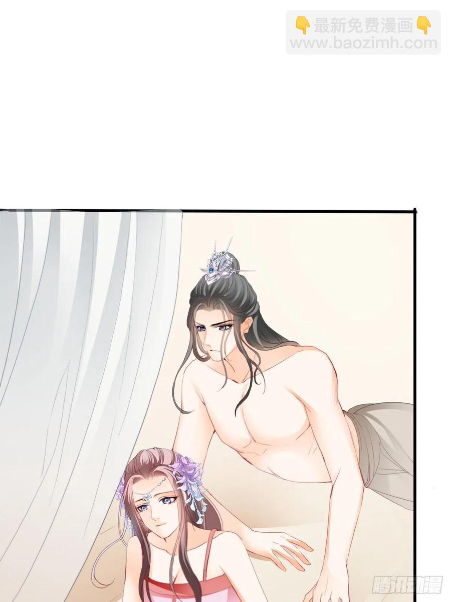 《本王要你》青婴，“学习”很快哦 第32页