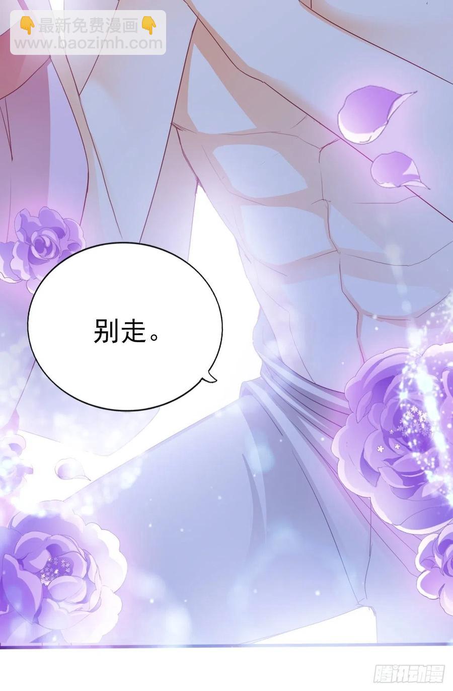 《本王要你》青婴，“学习”很快哦 第36页