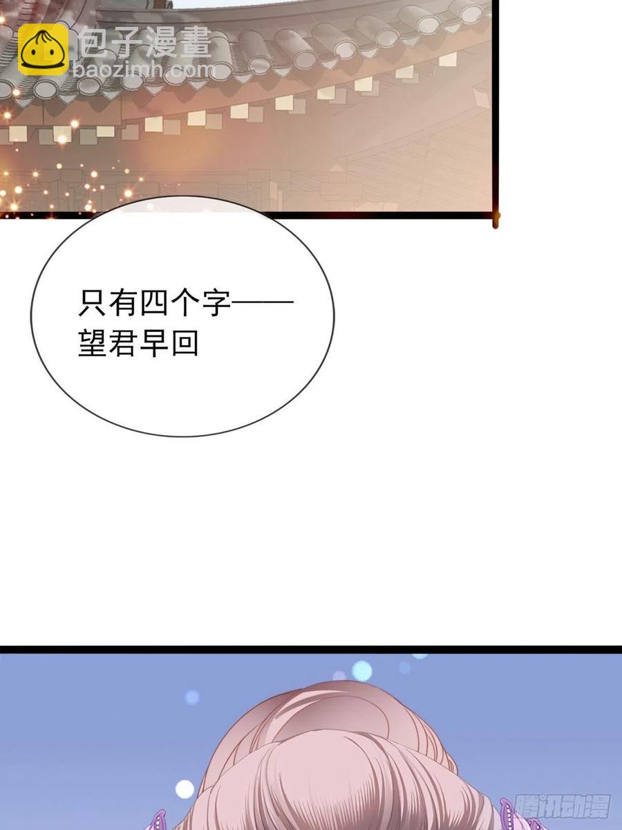 《本王要你》青婴，“学习”很快哦 第38页