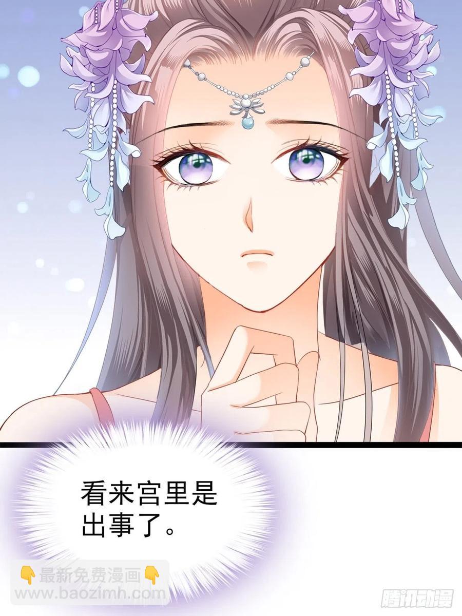 《本王要你》青婴，“学习”很快哦 第39页
