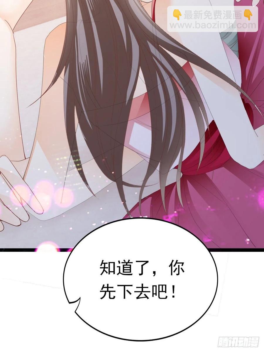 《本王要你》青婴，“学习”很快哦 第41页