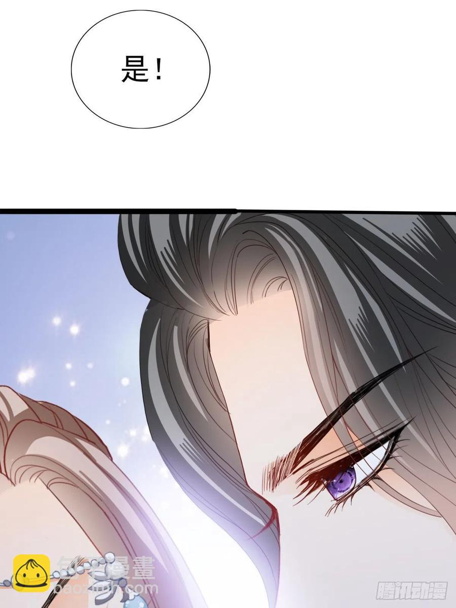 《本王要你》青婴，“学习”很快哦 第42页