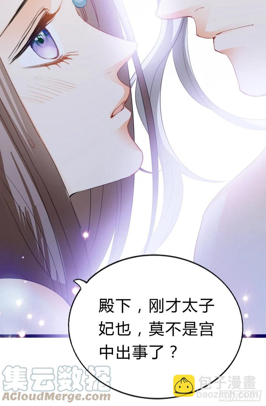 《本王要你》青婴，“学习”很快哦 第43页