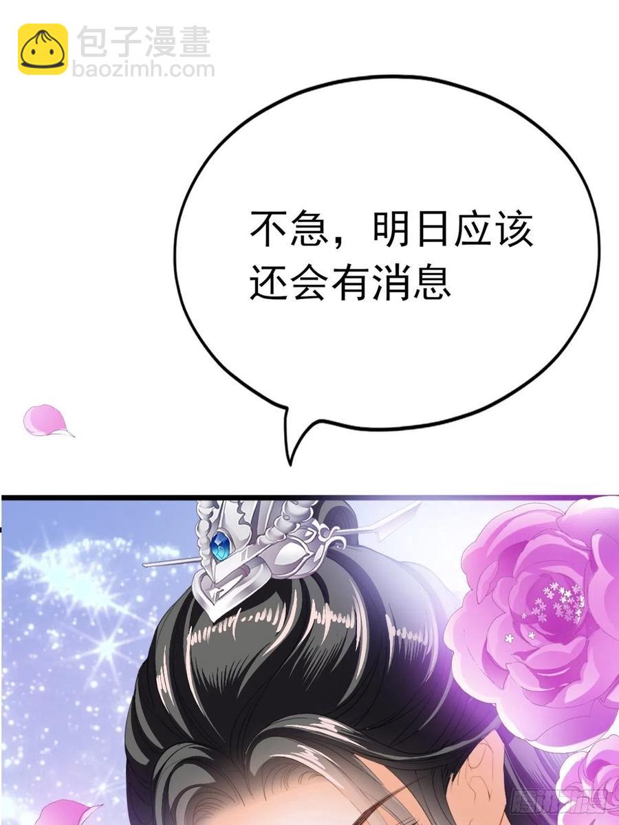 《本王要你》青婴，“学习”很快哦 第44页