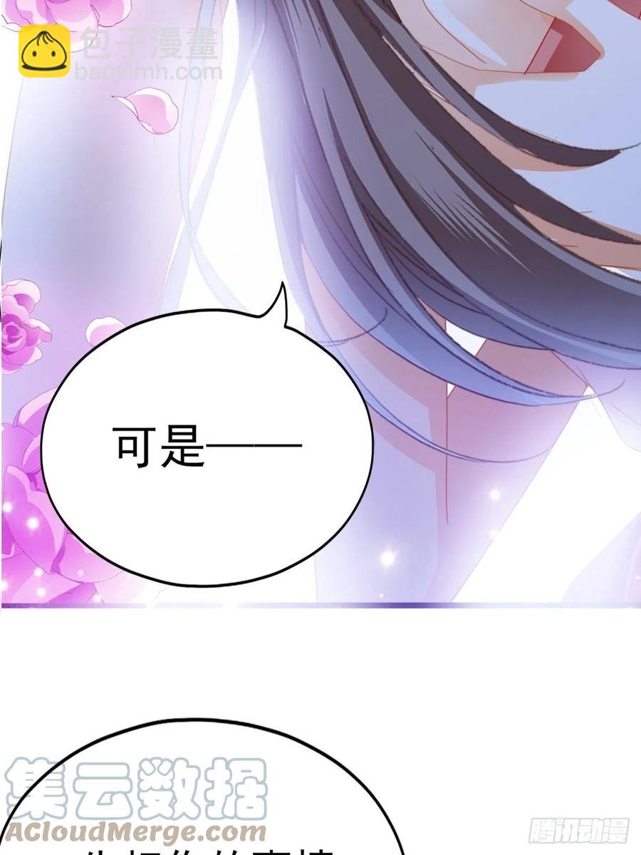 《本王要你》青婴，“学习”很快哦 第46页
