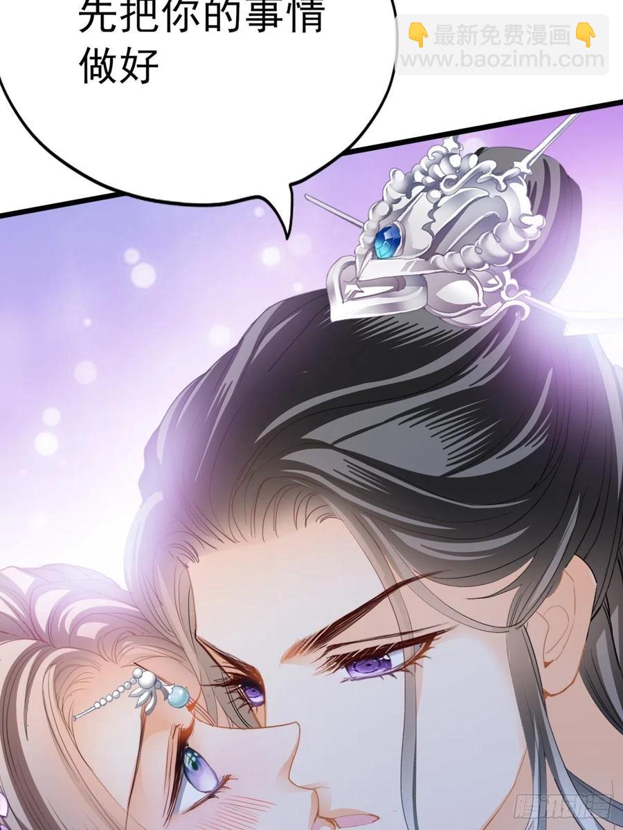 《本王要你》青婴，“学习”很快哦 第47页