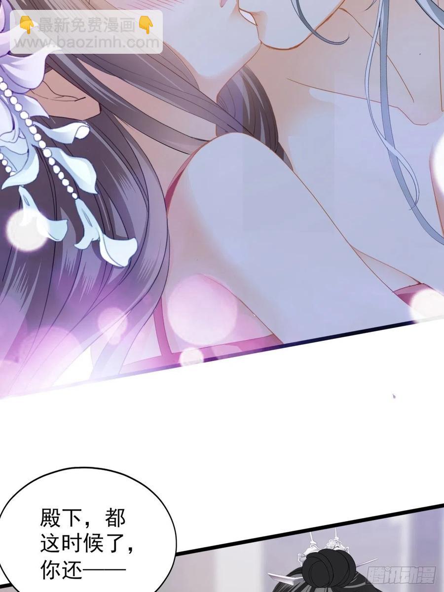 《本王要你》青婴，“学习”很快哦 第48页