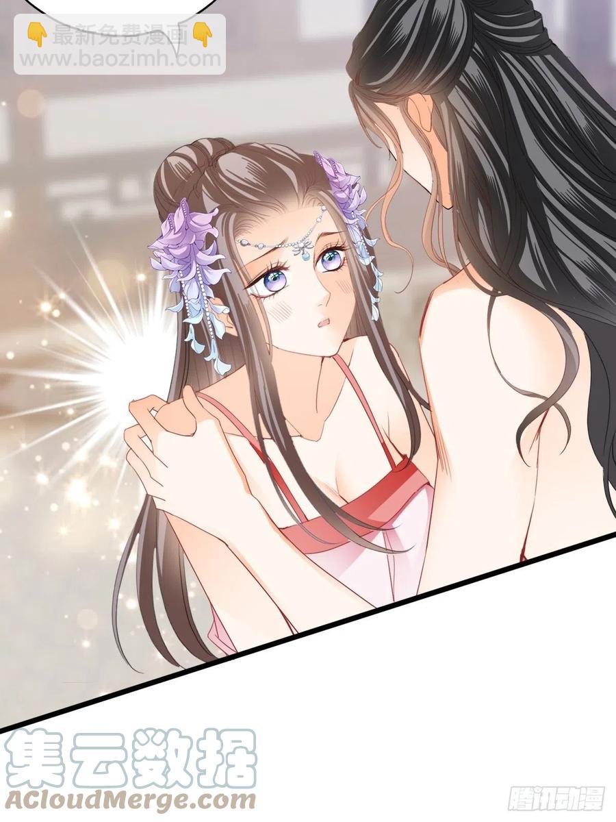 《本王要你》青婴，“学习”很快哦 第49页