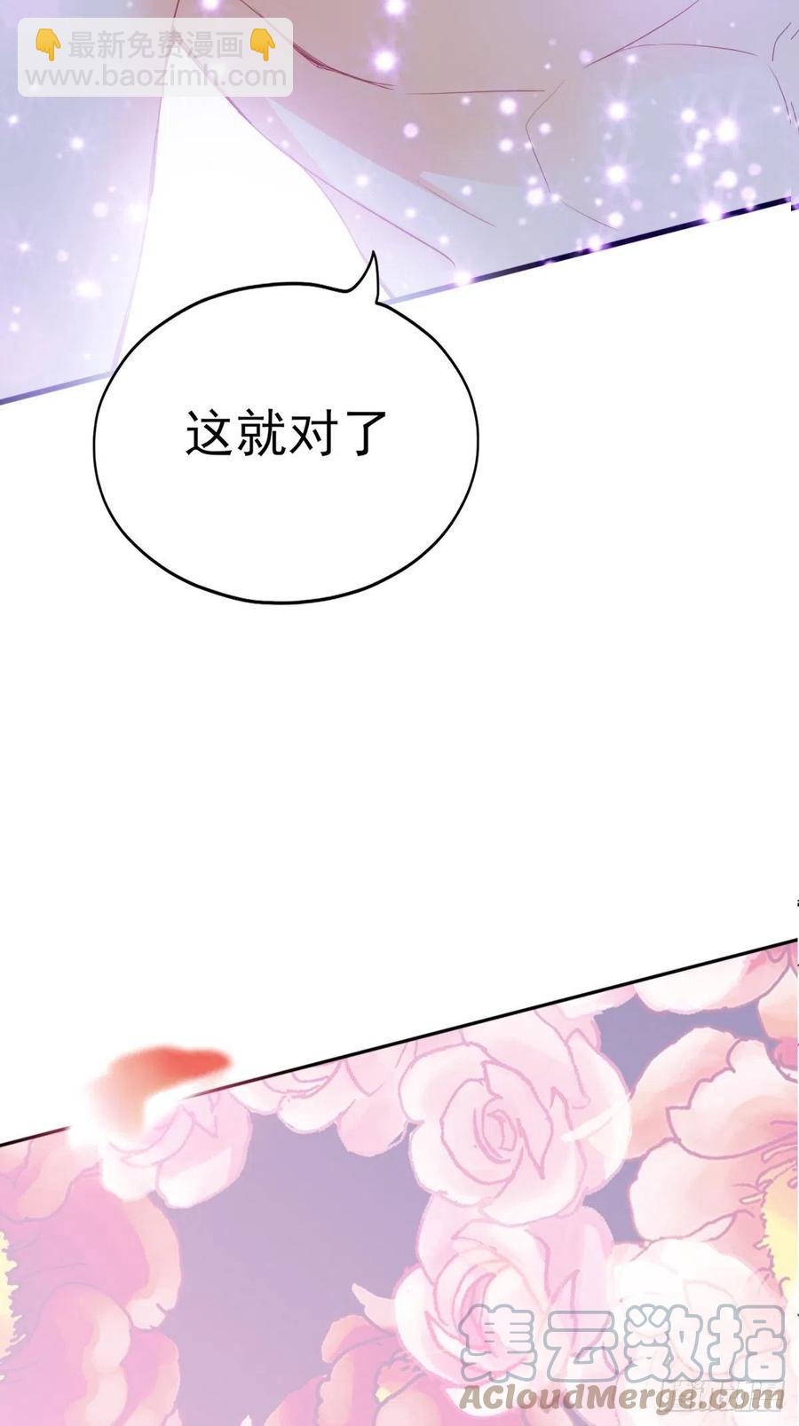 《本王要你》青婴，“学习”很快哦 第4页